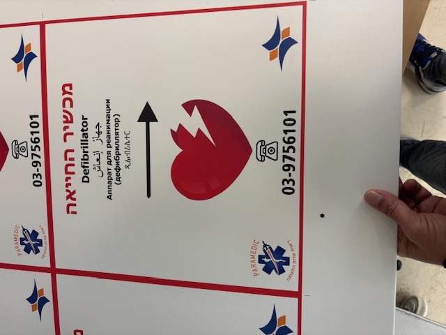 הדפסה על PVC